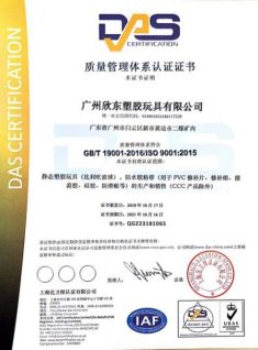 ShinDorn-ISO9001-Chinese 欣东 ISO证书 中文